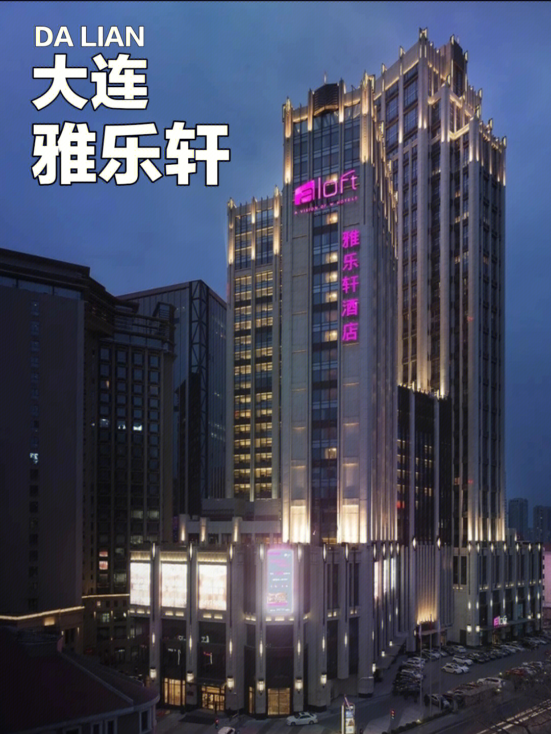 雅乐轩酒店logo图片