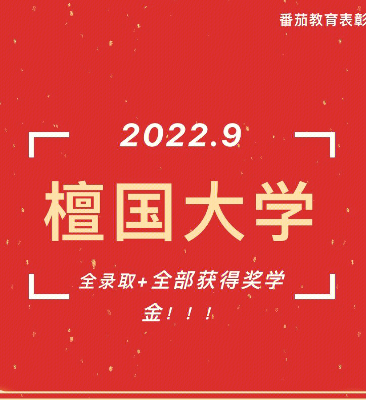 檀国大学明星校友图片