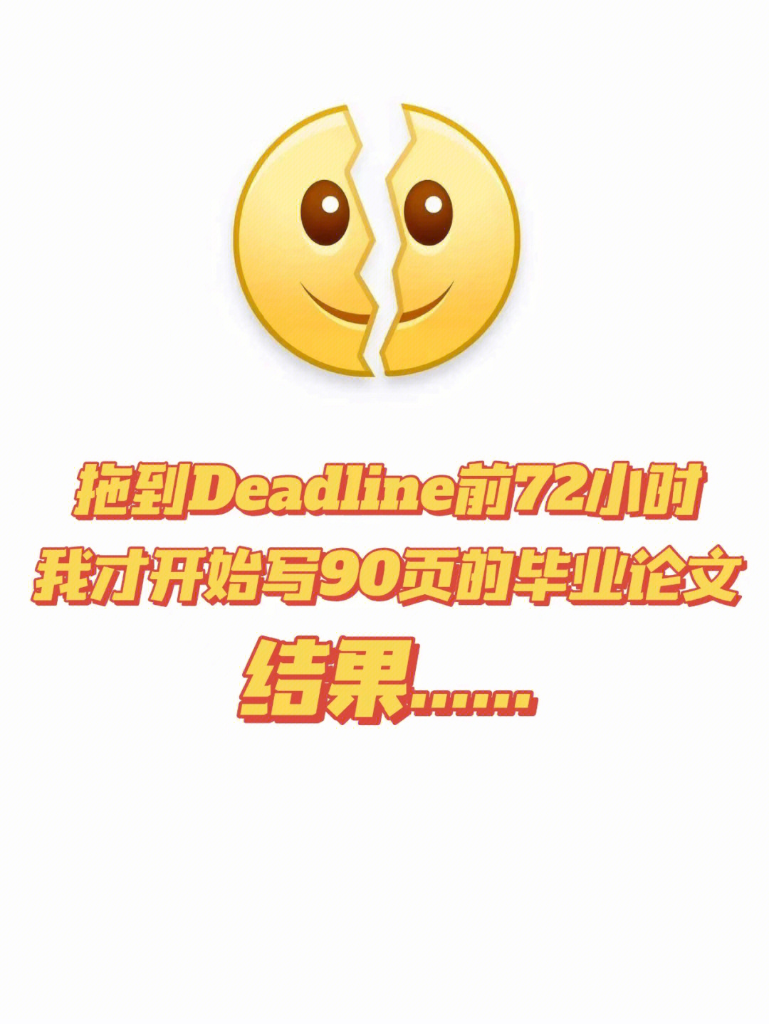 722022年过半你还有什么事拖延着没做