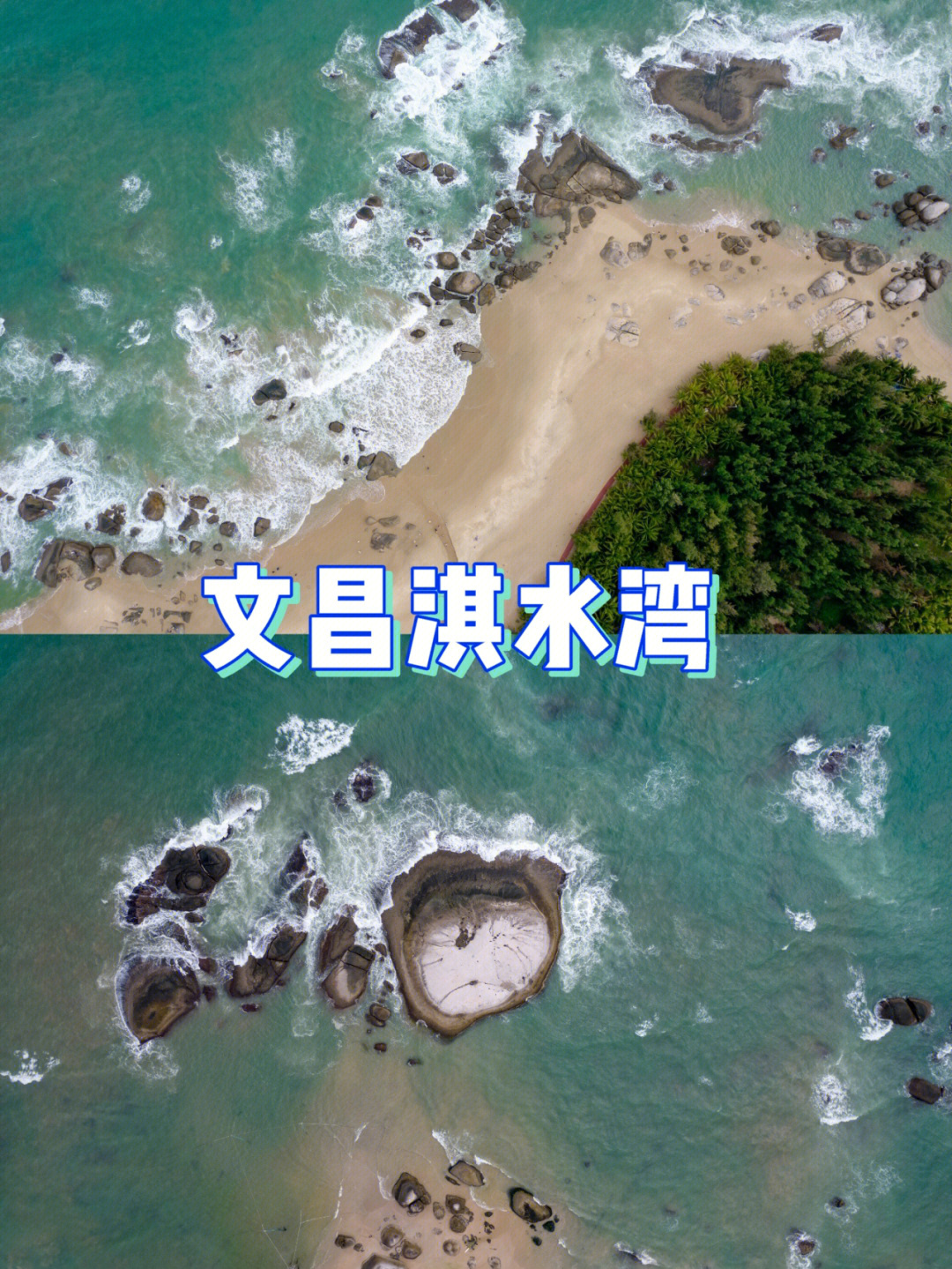 文昌淇水湾地图图片