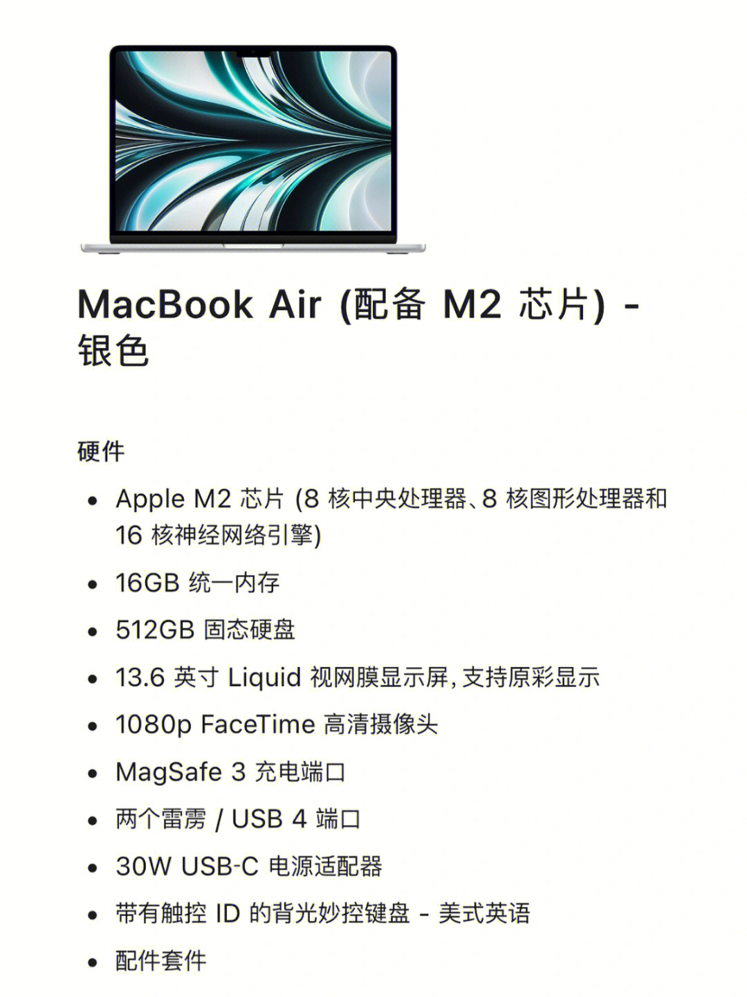 2016款macbookair参数图片