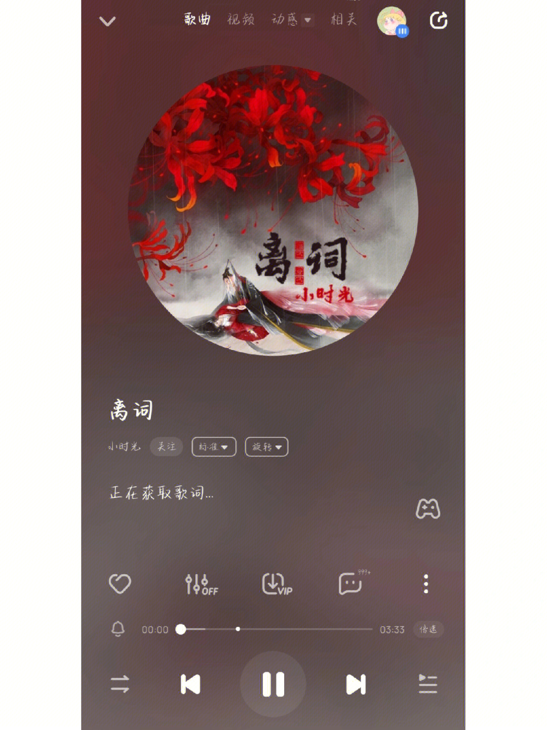 《离词》《相思意》《不归》《天涯路人》《问君》《醉歌行》《离尘