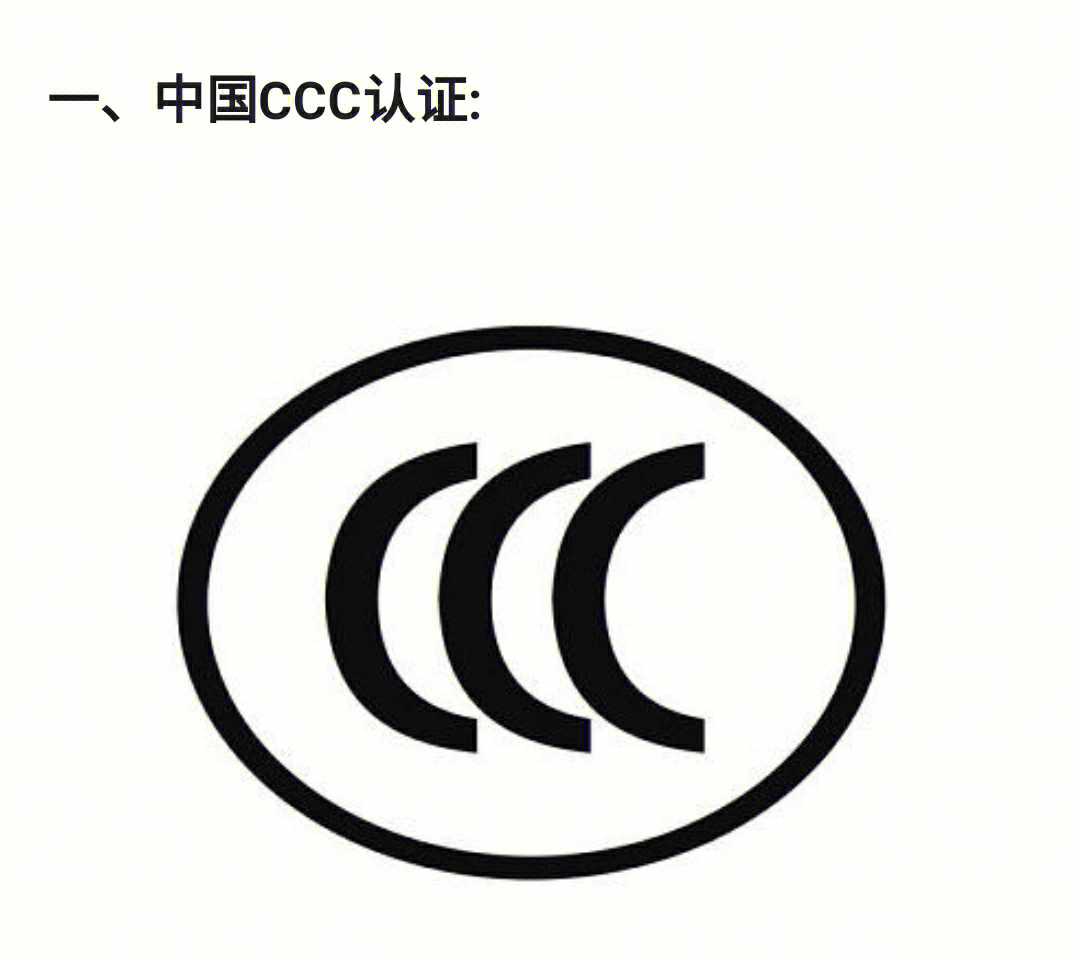 kc认证是韩国的统一性强制性认证,kc认证标识代表该产品符合韩国的