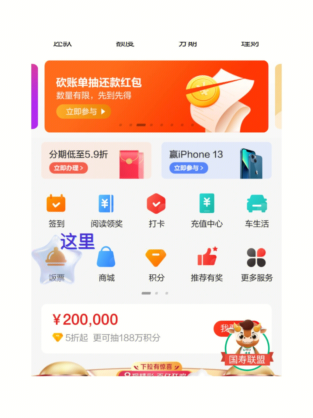 广发信用卡积分兑换攻略