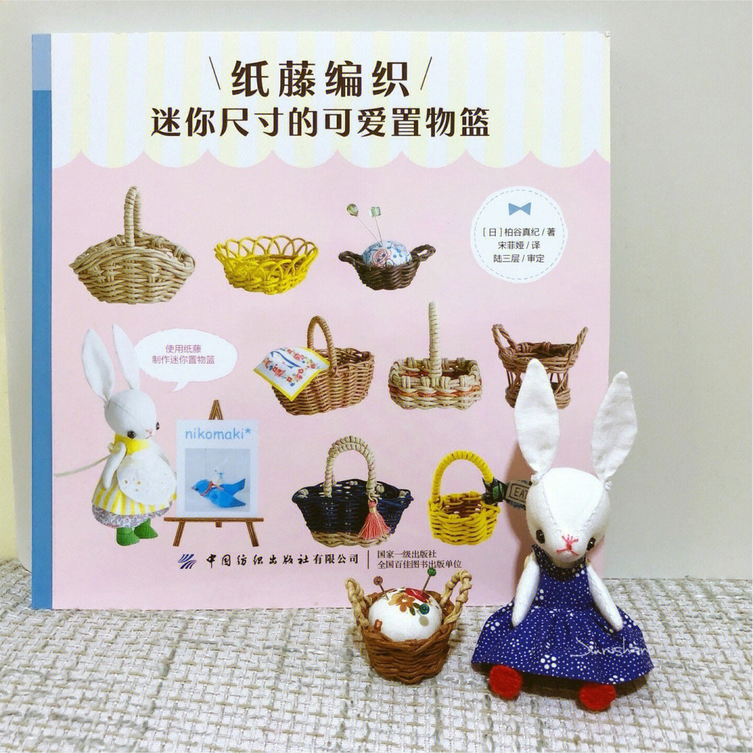 纸条编织兔子教程图片