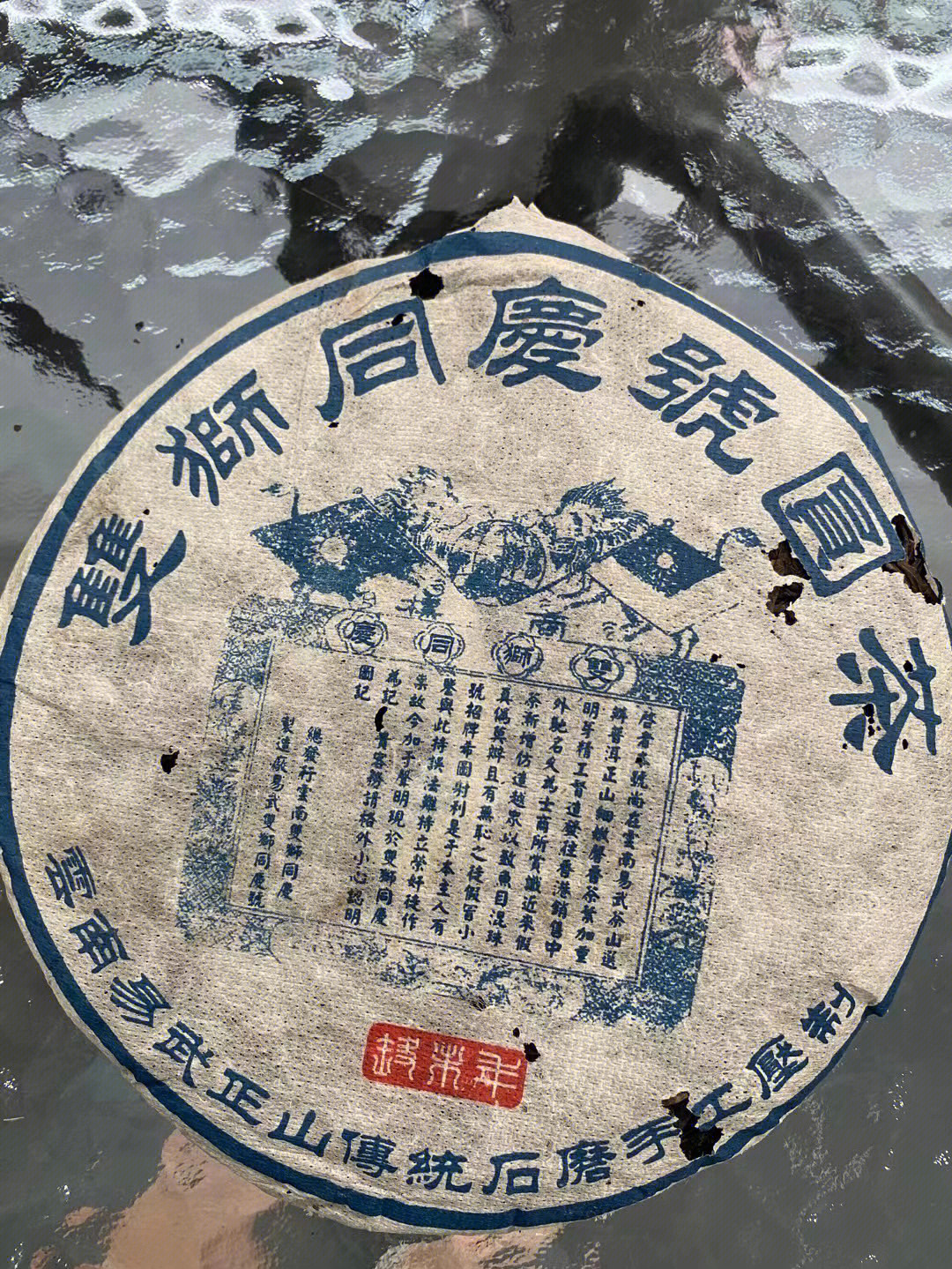 同庆号简介图片