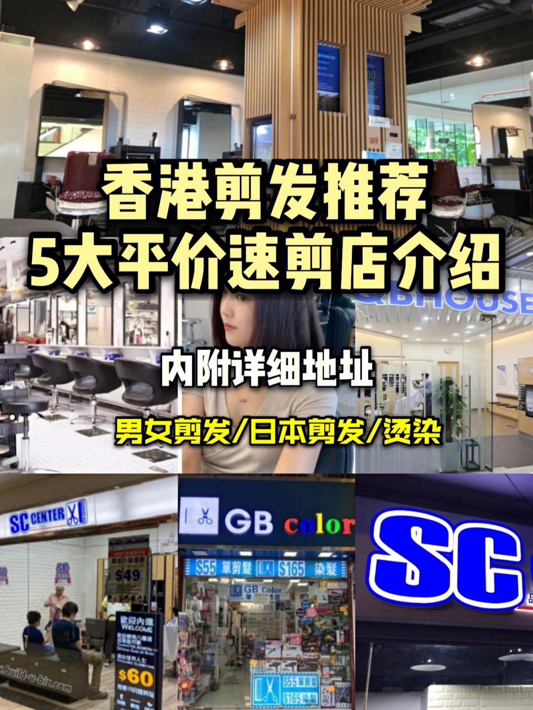 香港剪发推荐性价比超高的5大平价理发店