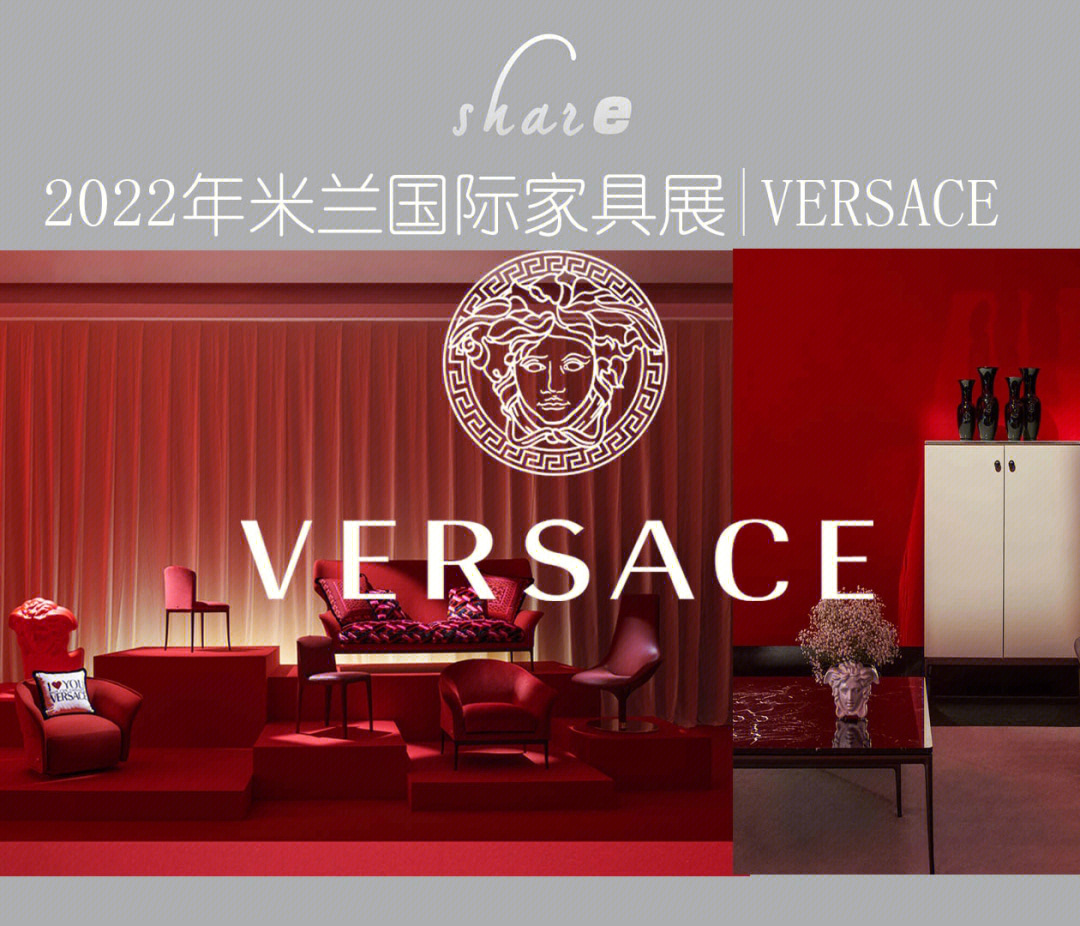 2022年米兰国际家具展versace