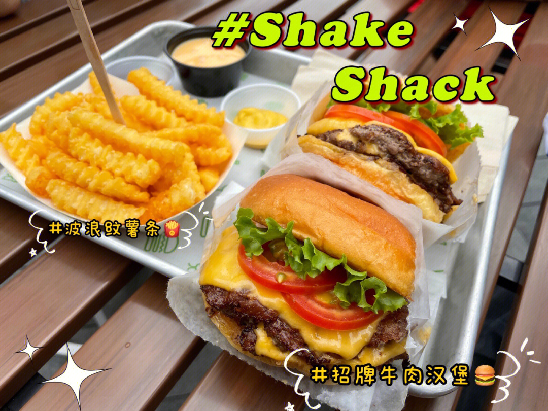 美国汉堡shake shack图片