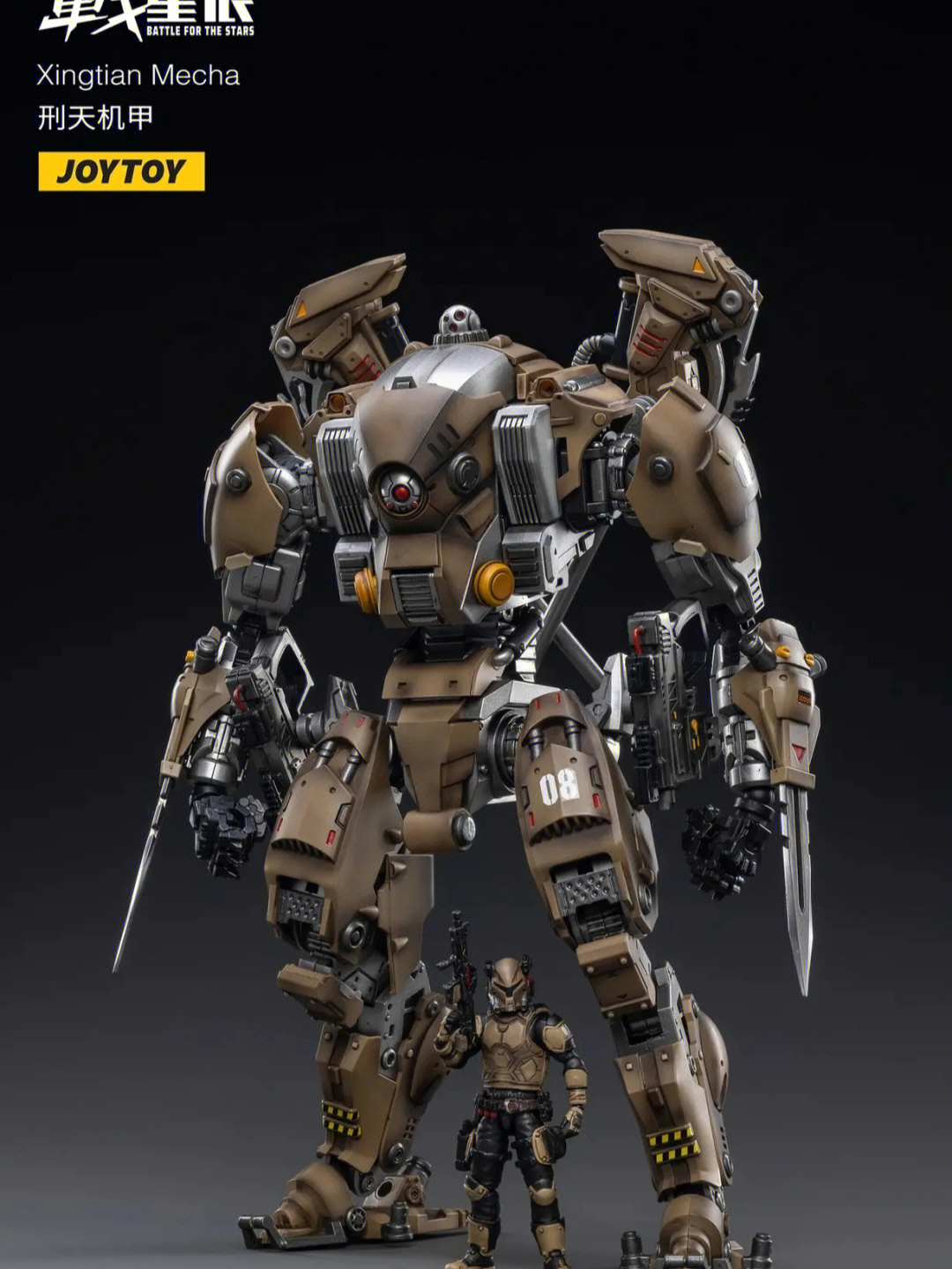 产品:刑天机甲品牌:暗源材质:pvc比例:1/18系列人型32cm 兵人:10.