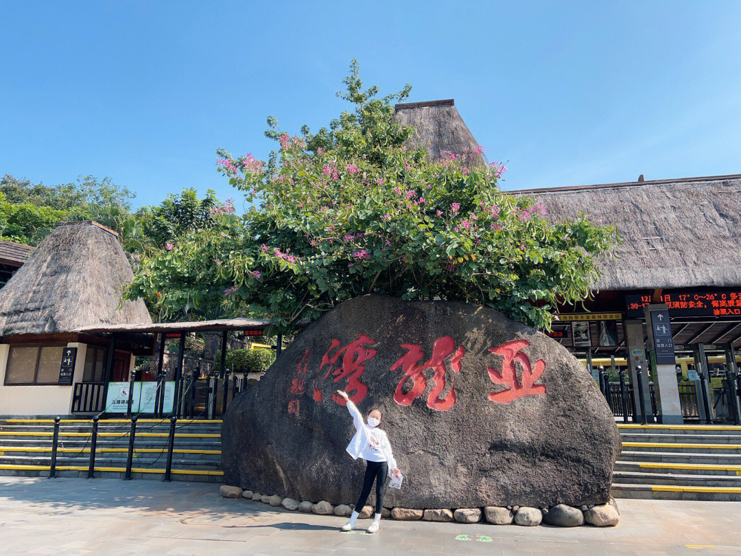 亚龙湾热带天堂森林公园