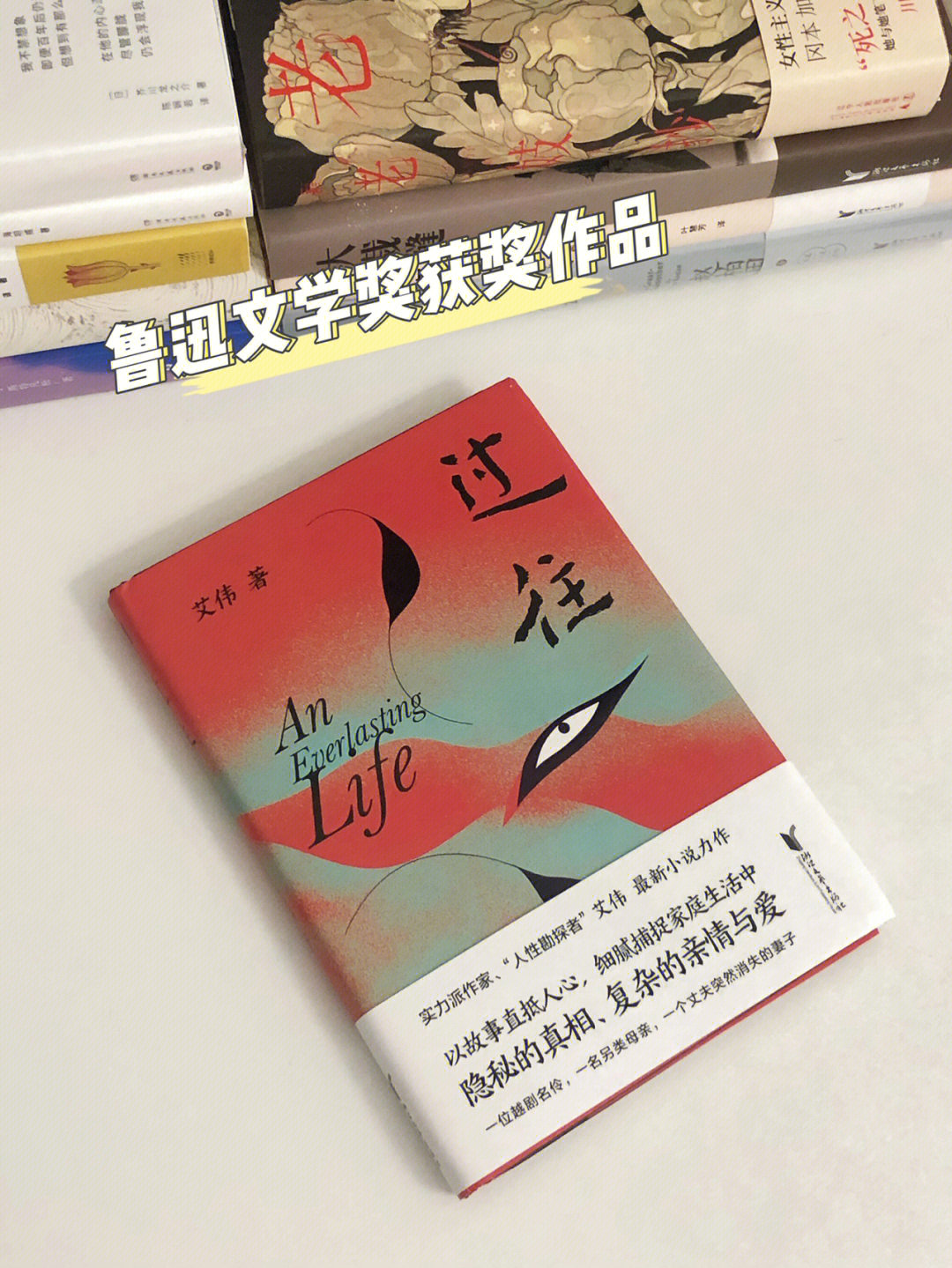 98《过往》著:艾伟7415这是读艾伟的第二本小说,他的故事总有