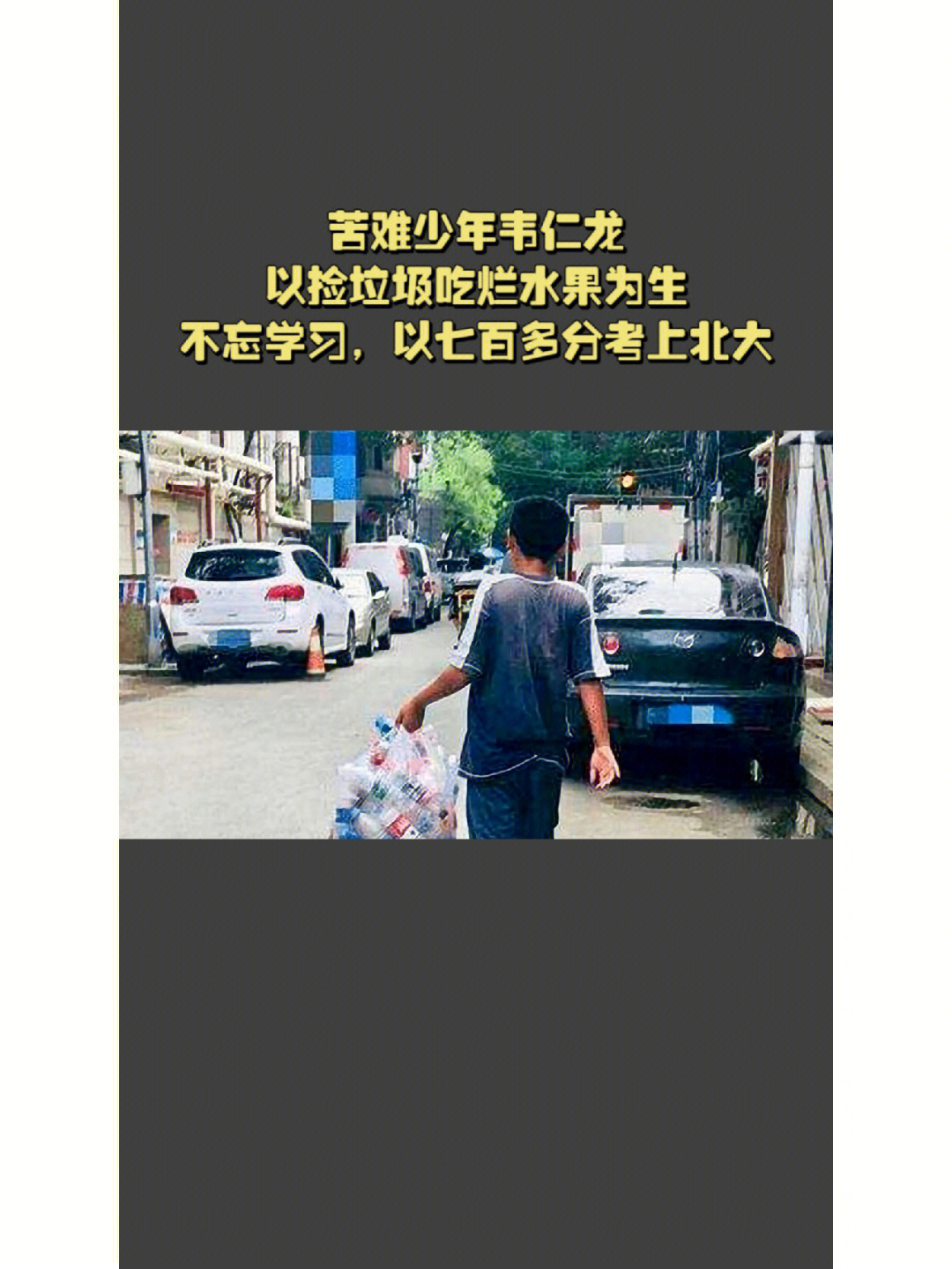 广西韦仁龙图片