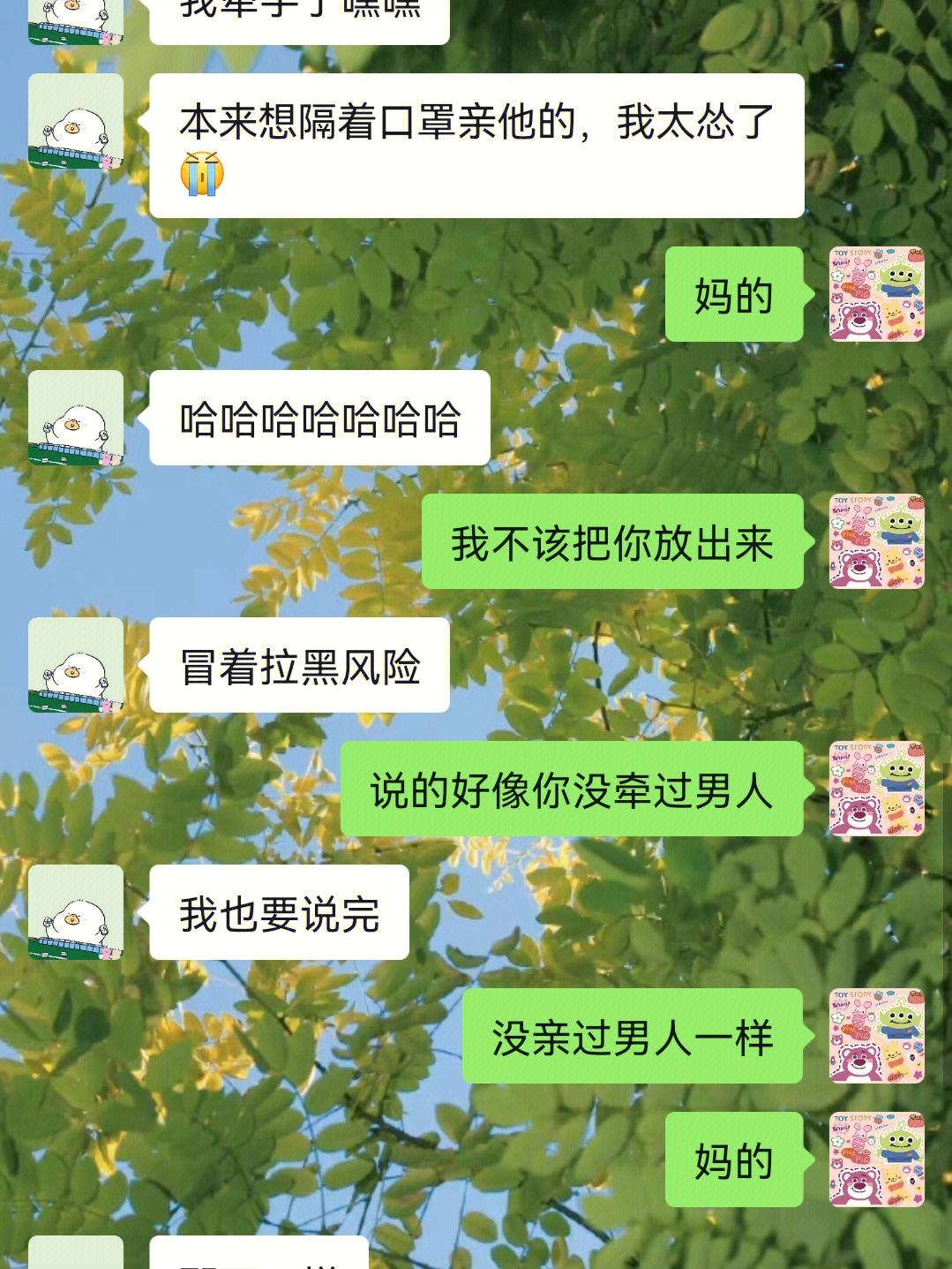 这个剑我必须犯我的冤种闺蜜