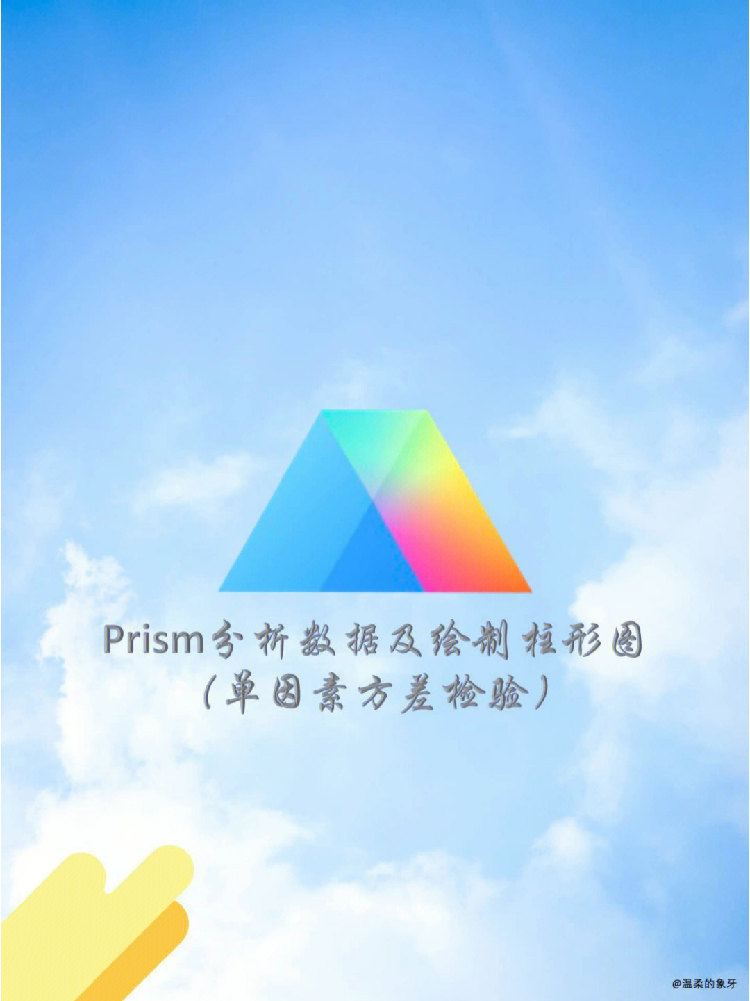 prism怎么保存图片图片