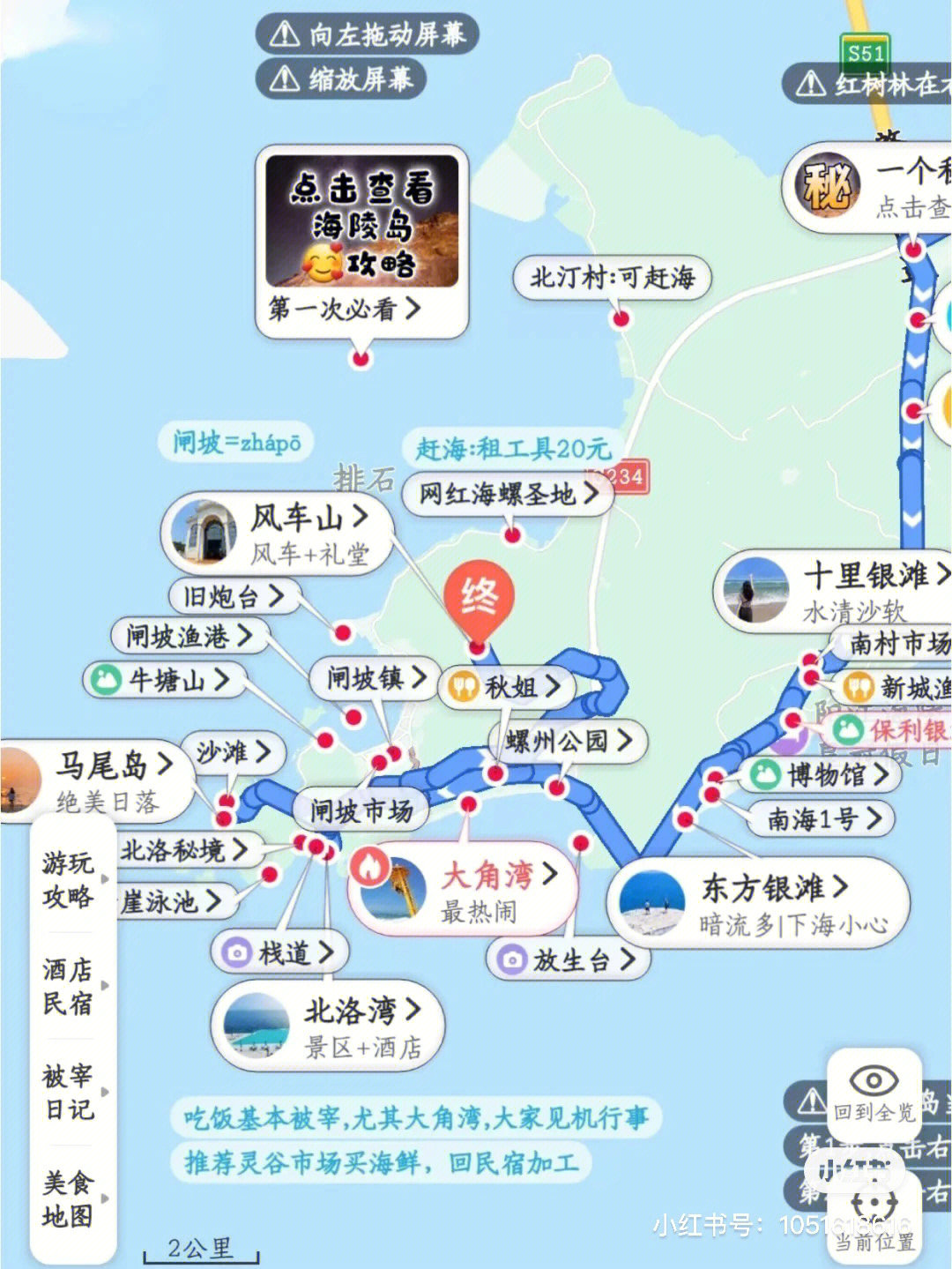 阳江海陵岛潮汐表图片