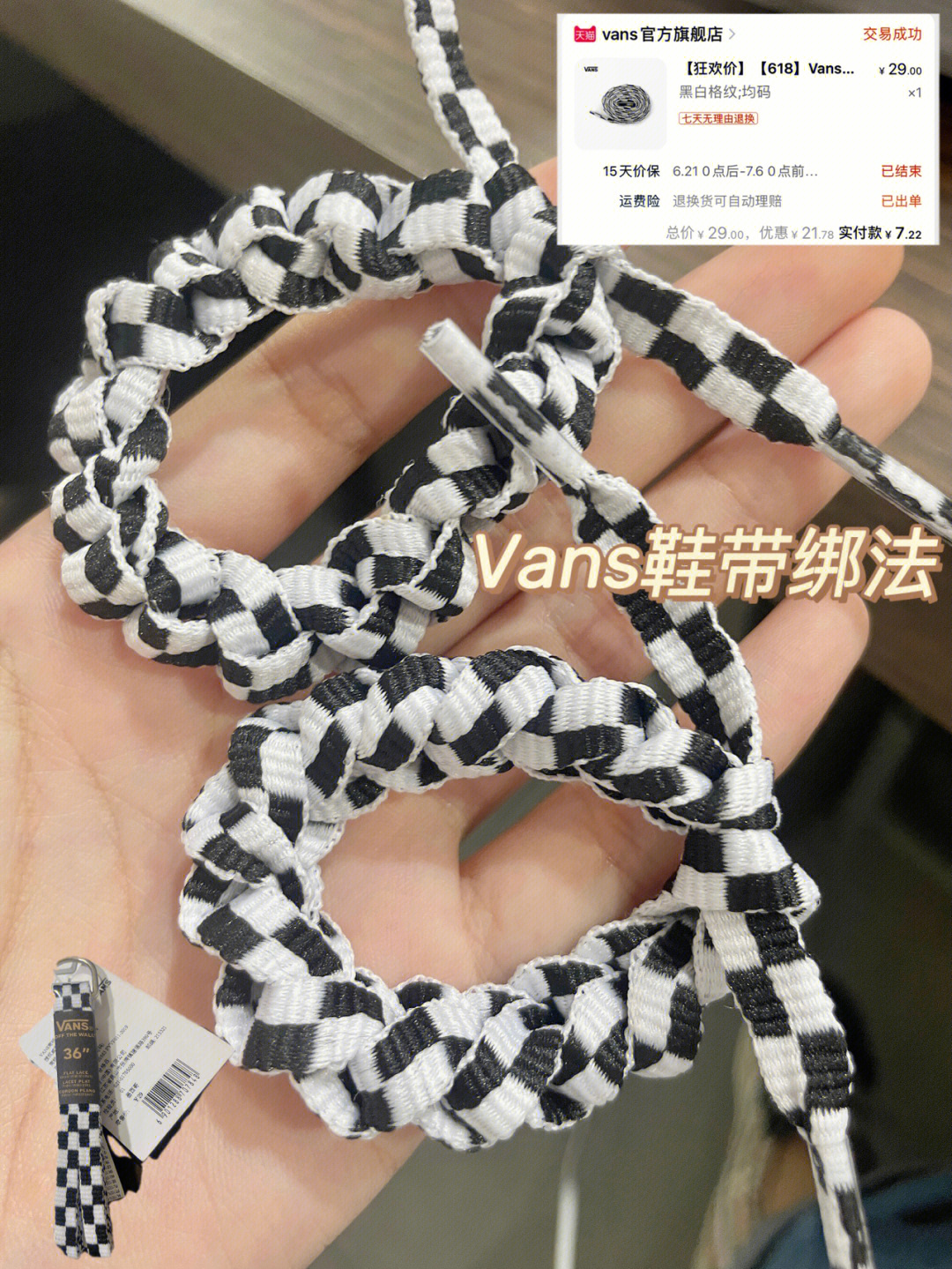 vans鞋带编手绳图片