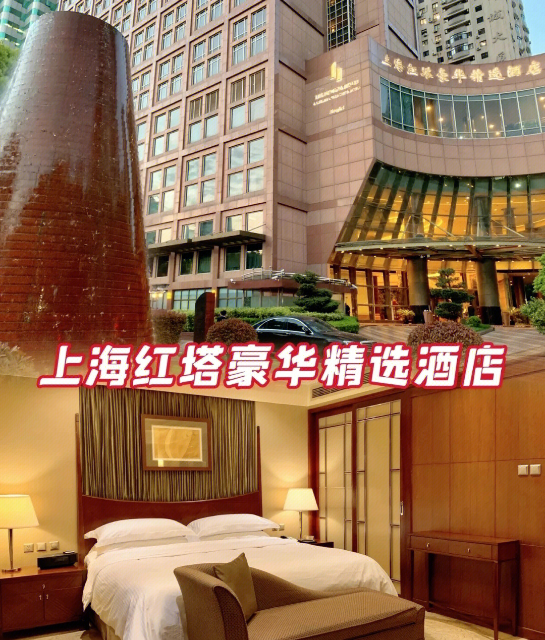 上海万悦精选酒店图片