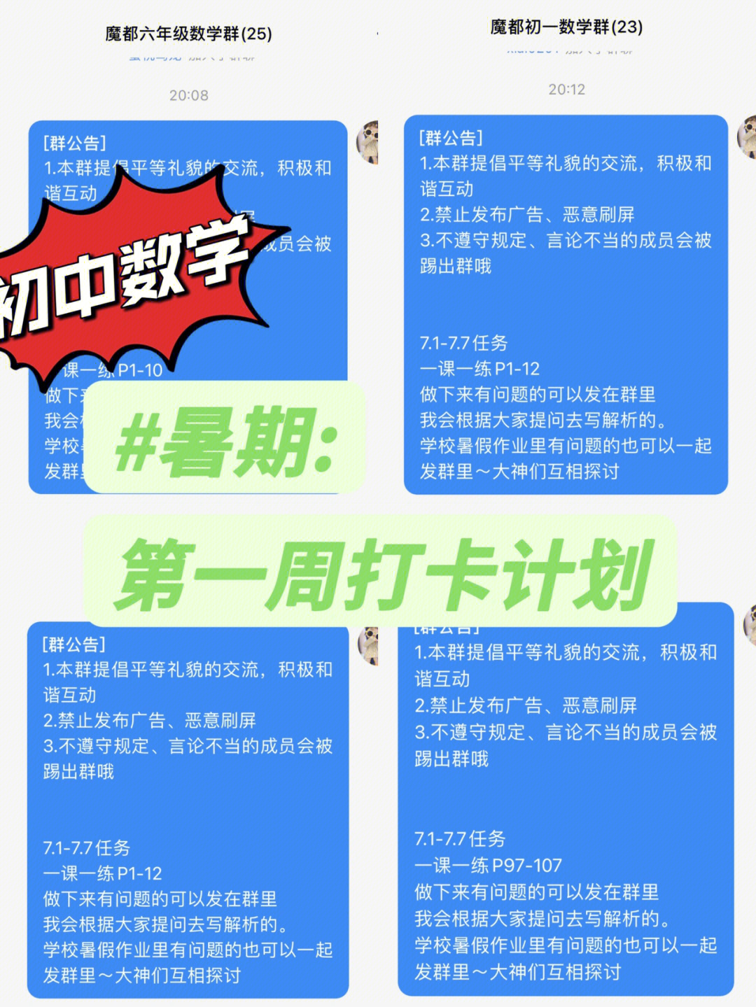 江苏省小学生2022寒假_江苏省中小学寒假时间_江苏中小学生寒假时间