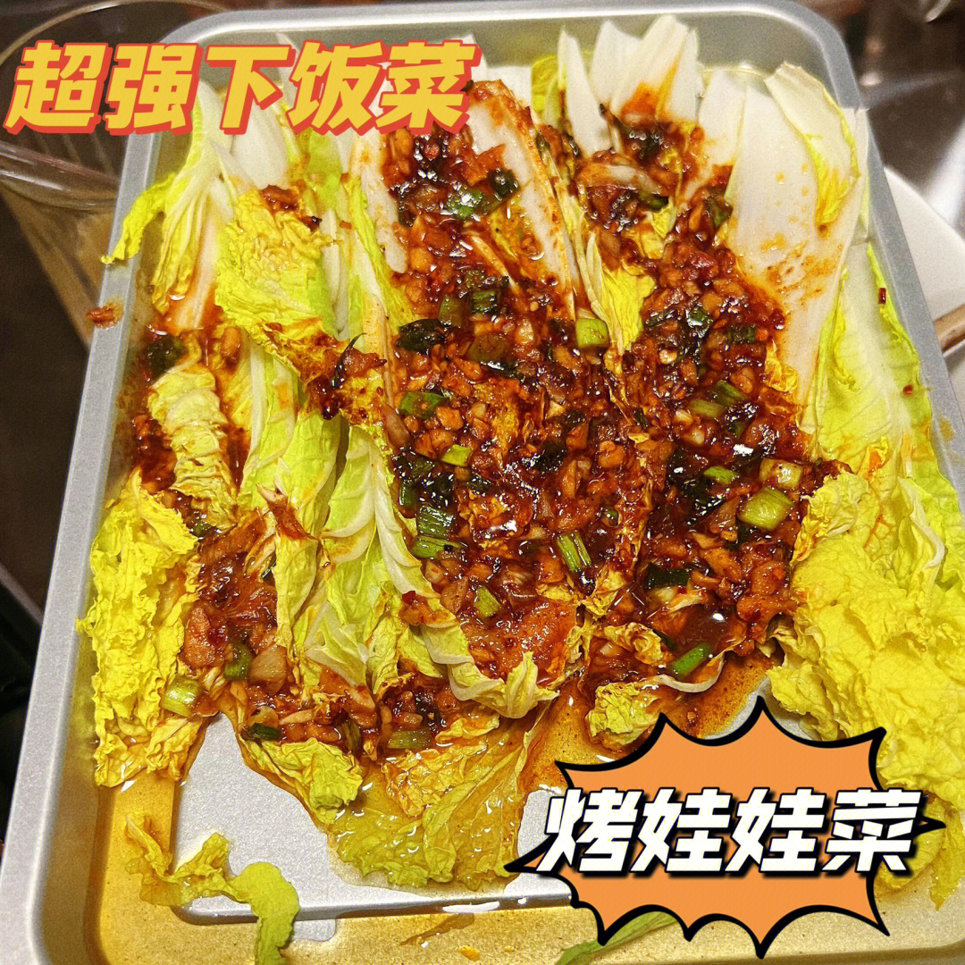 ③把酱料铺到娃娃菜上,放入烤箱