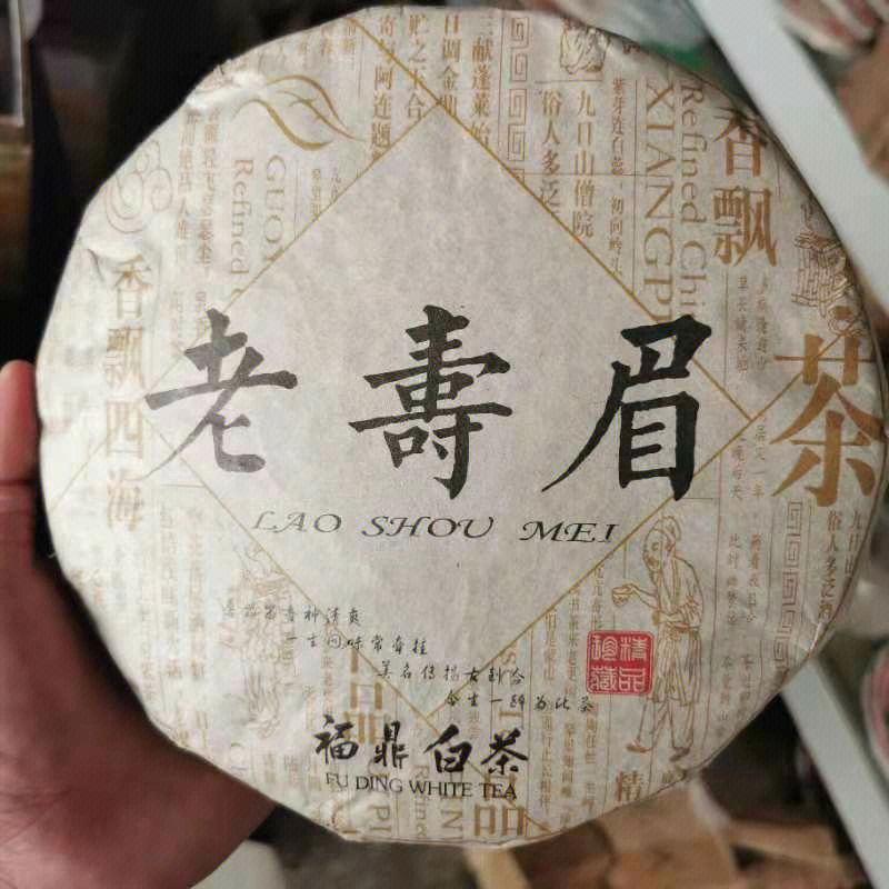 福鼎白茶字体图片