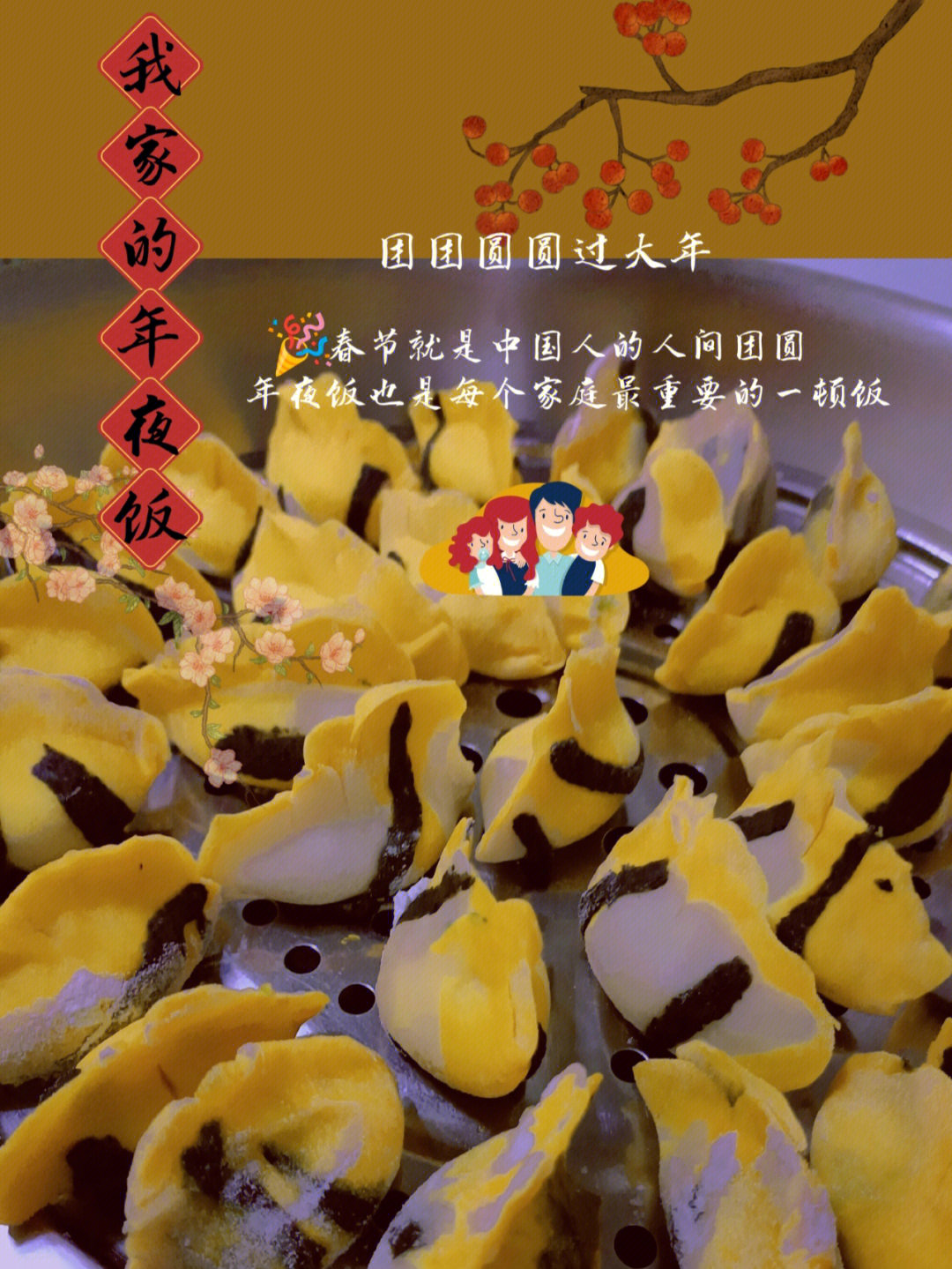 元旦美食盘点图片