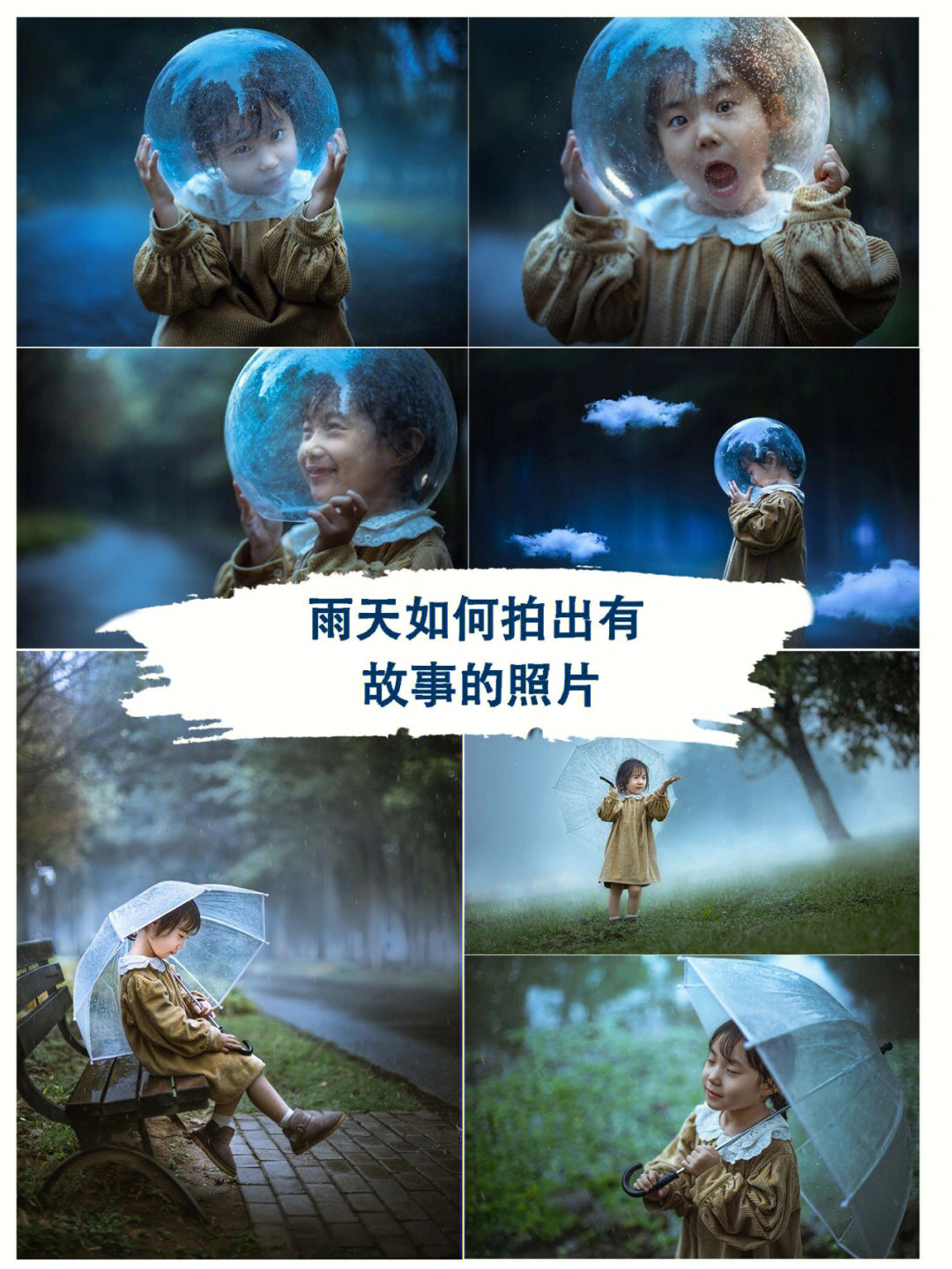 雨季开始了张芯瑜图片