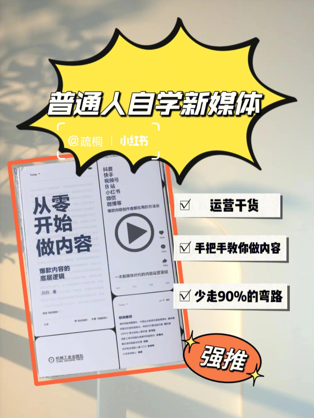 小红书博主陈小廷图片