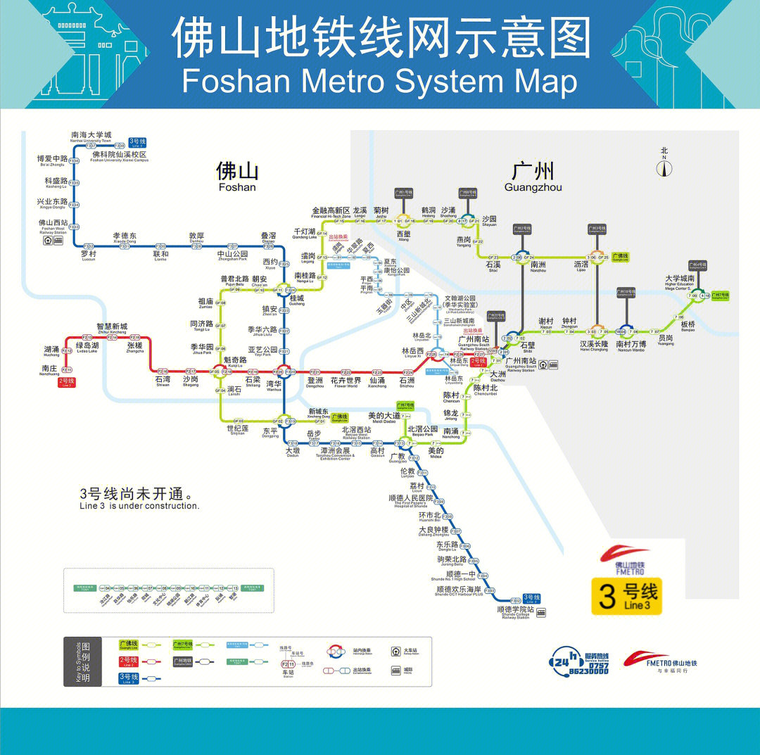 佛山地铁3号线首段开通在即