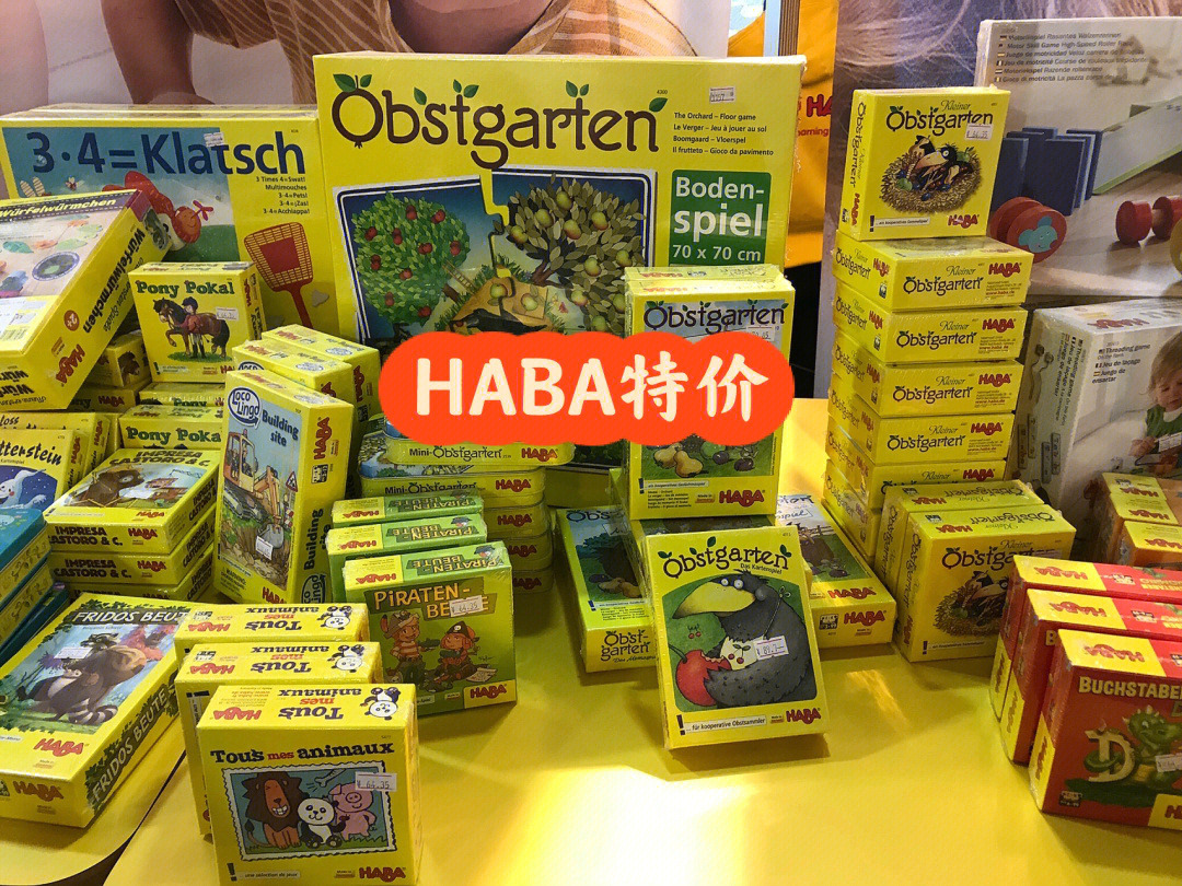 新货到啦#haba#haba#haba桌游#德国haba桌游#haba桌游推荐