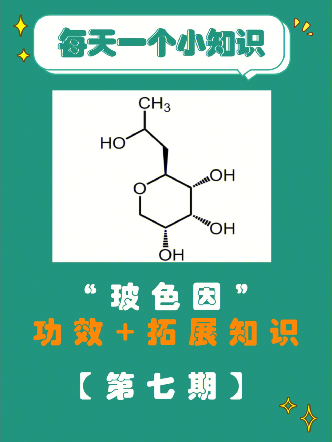 玻色因的功效与作用图片