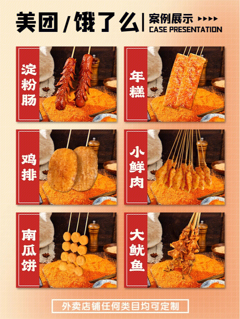 炸串菜品清单图片