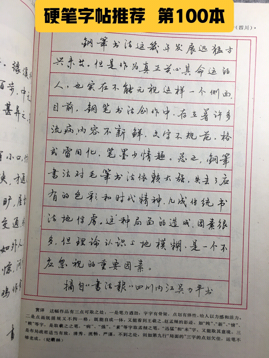 圆珠笔字体图片欣赏图片