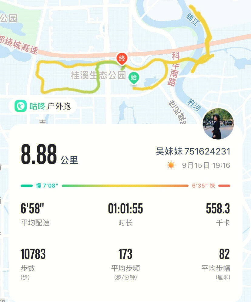 成都跑步路线图片