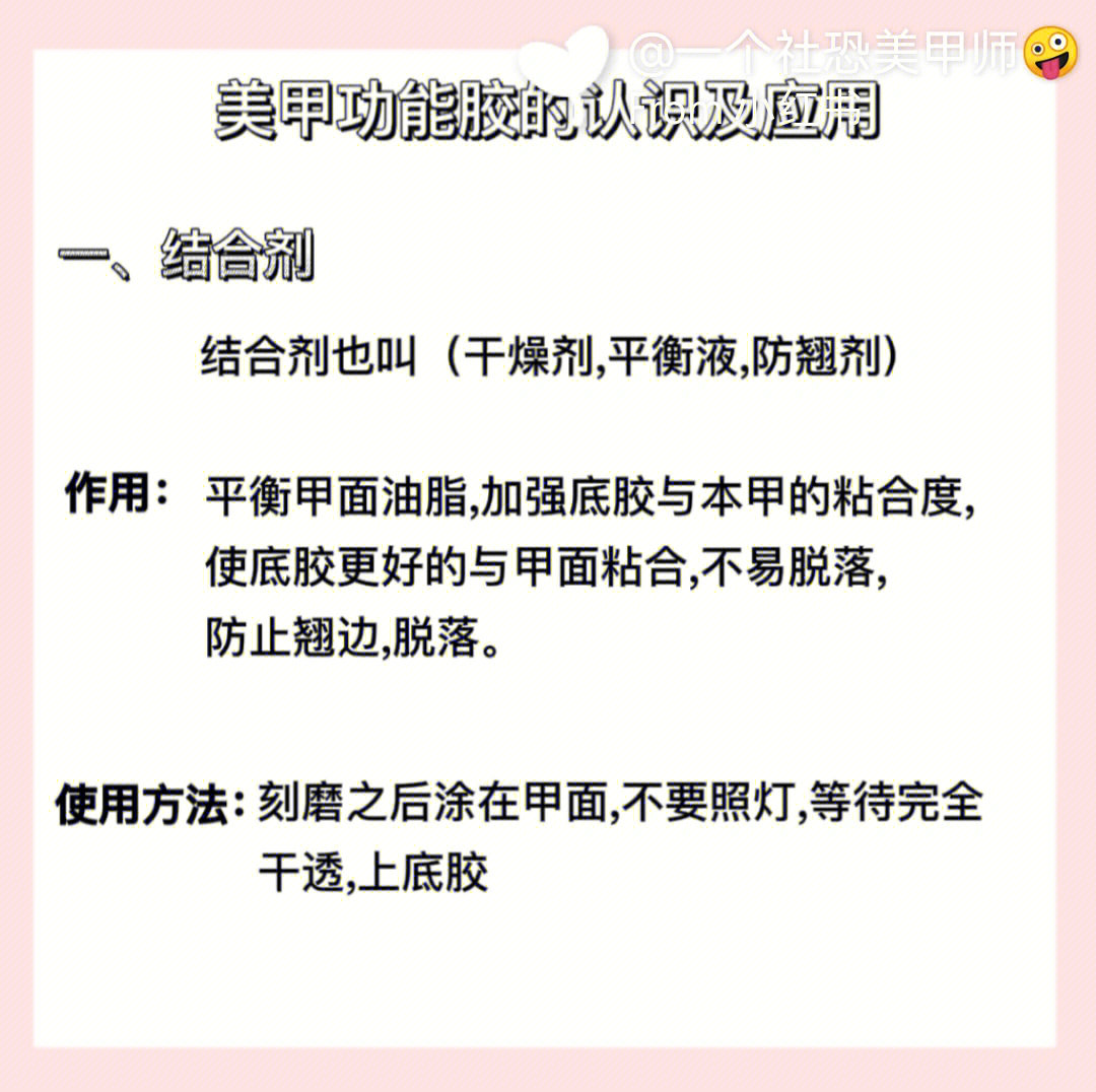 美甲加固胶什么时候涂图片