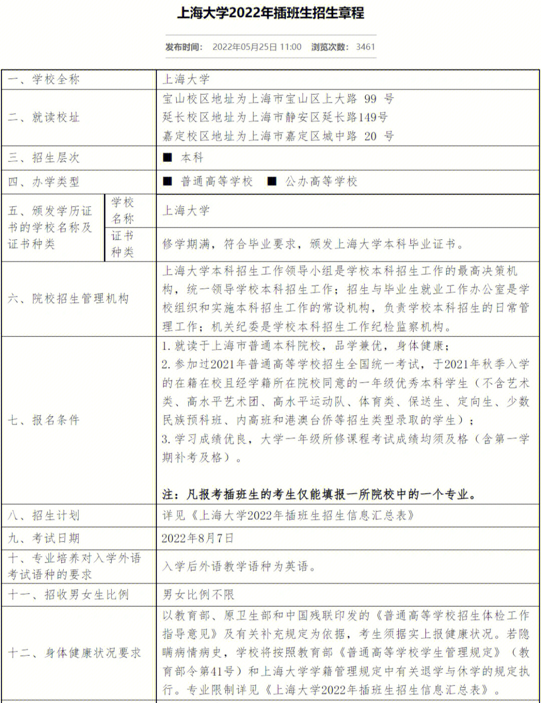 合肥一中国际班_鱼台一中国际班_淮北一中国际班