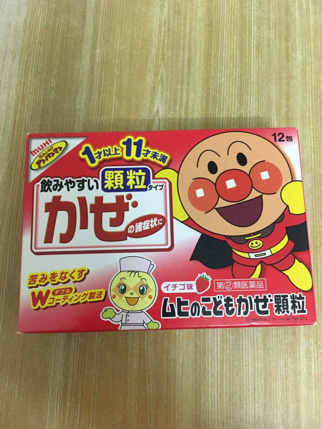 日本面包超人草莓味感冒水