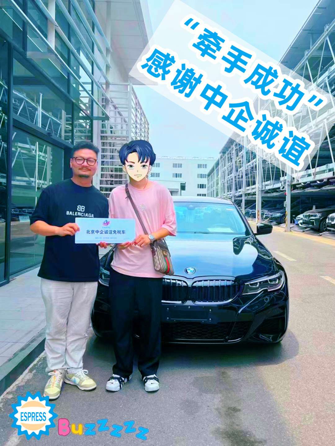 中企诚谊留学生免税车#留学生#留学那些事#留学生免税车