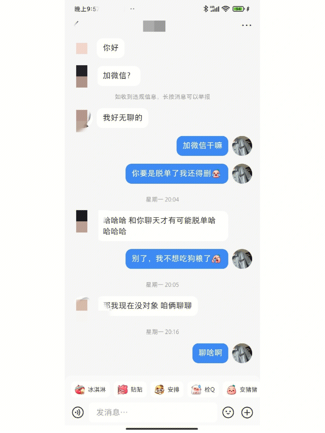 我就这么招渣女嘛