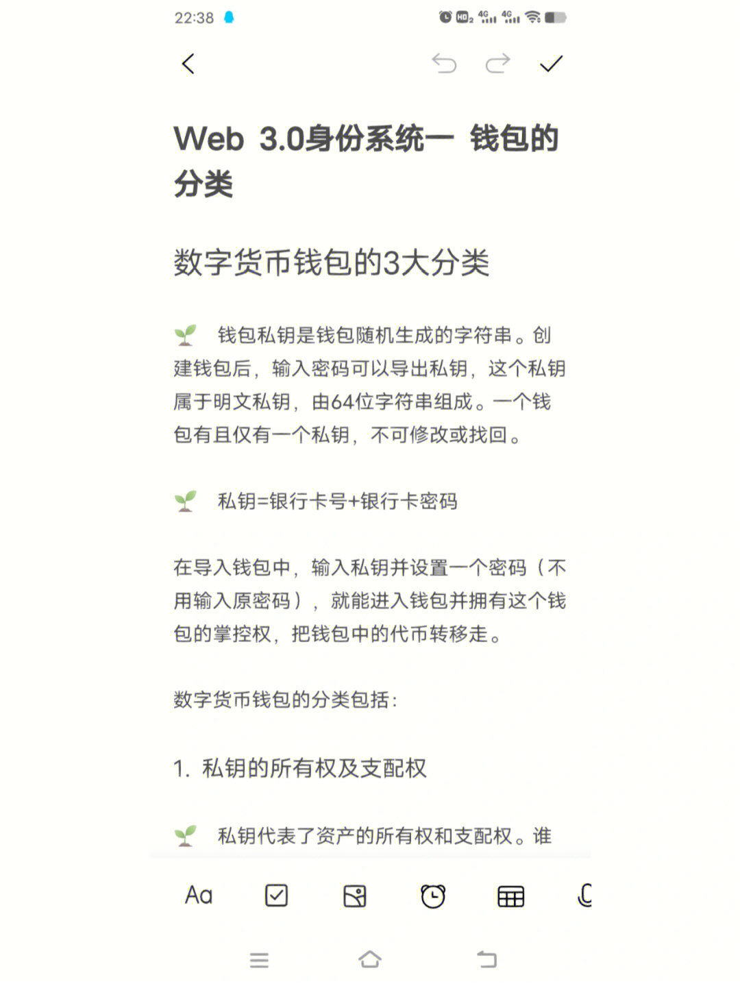数字货币交易所CEO隐匿私钥，你知道im钱包的私钥在哪里吗？