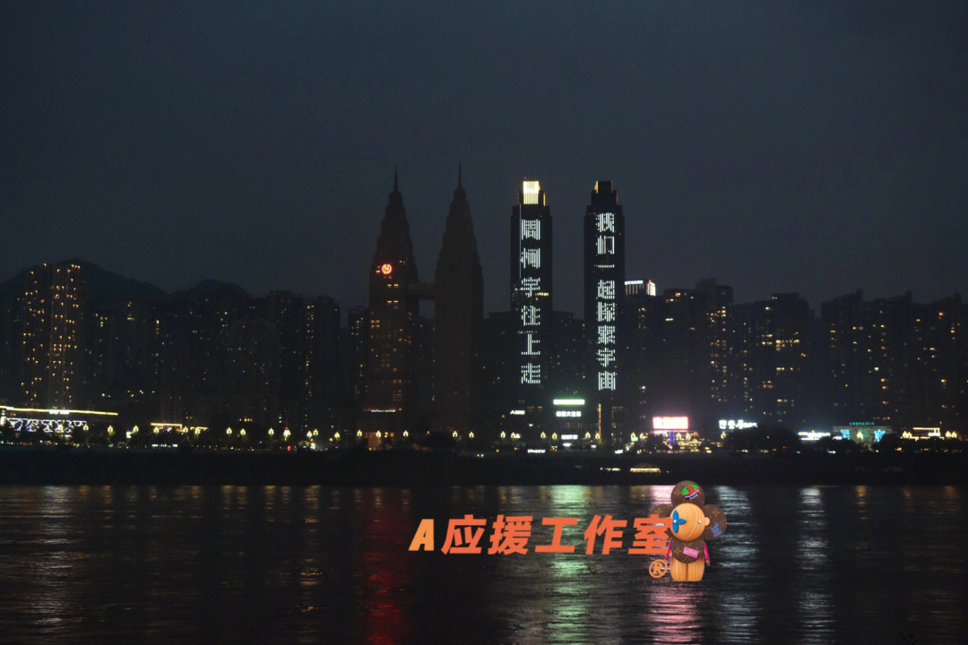 重庆双子塔应援图片