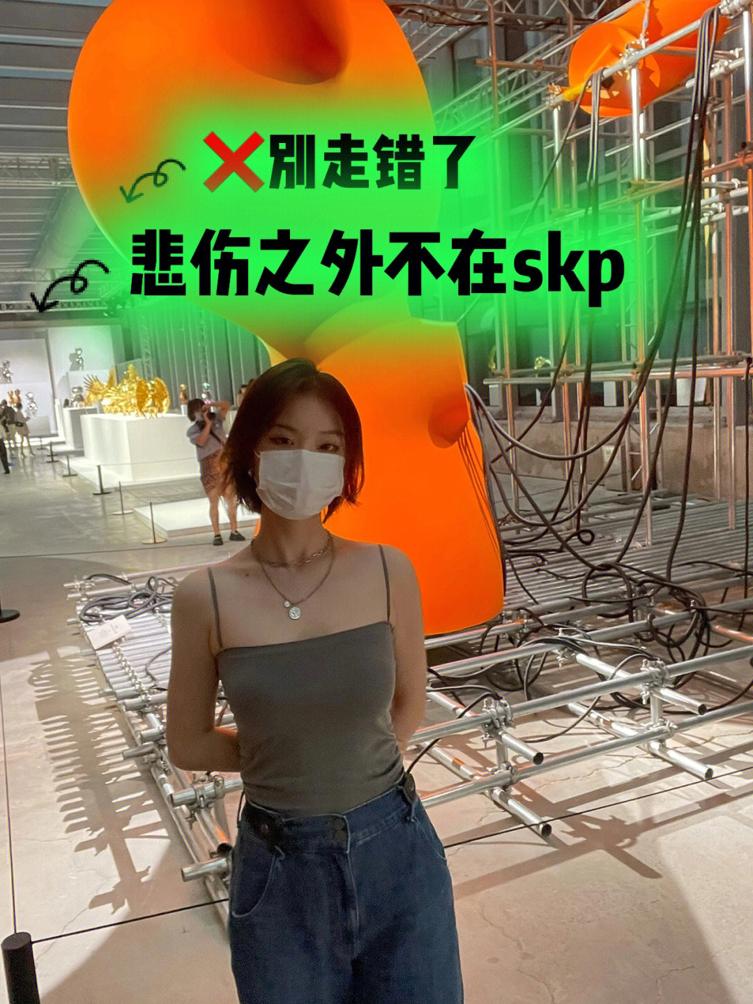 74别走错了悲伤之外不在skp