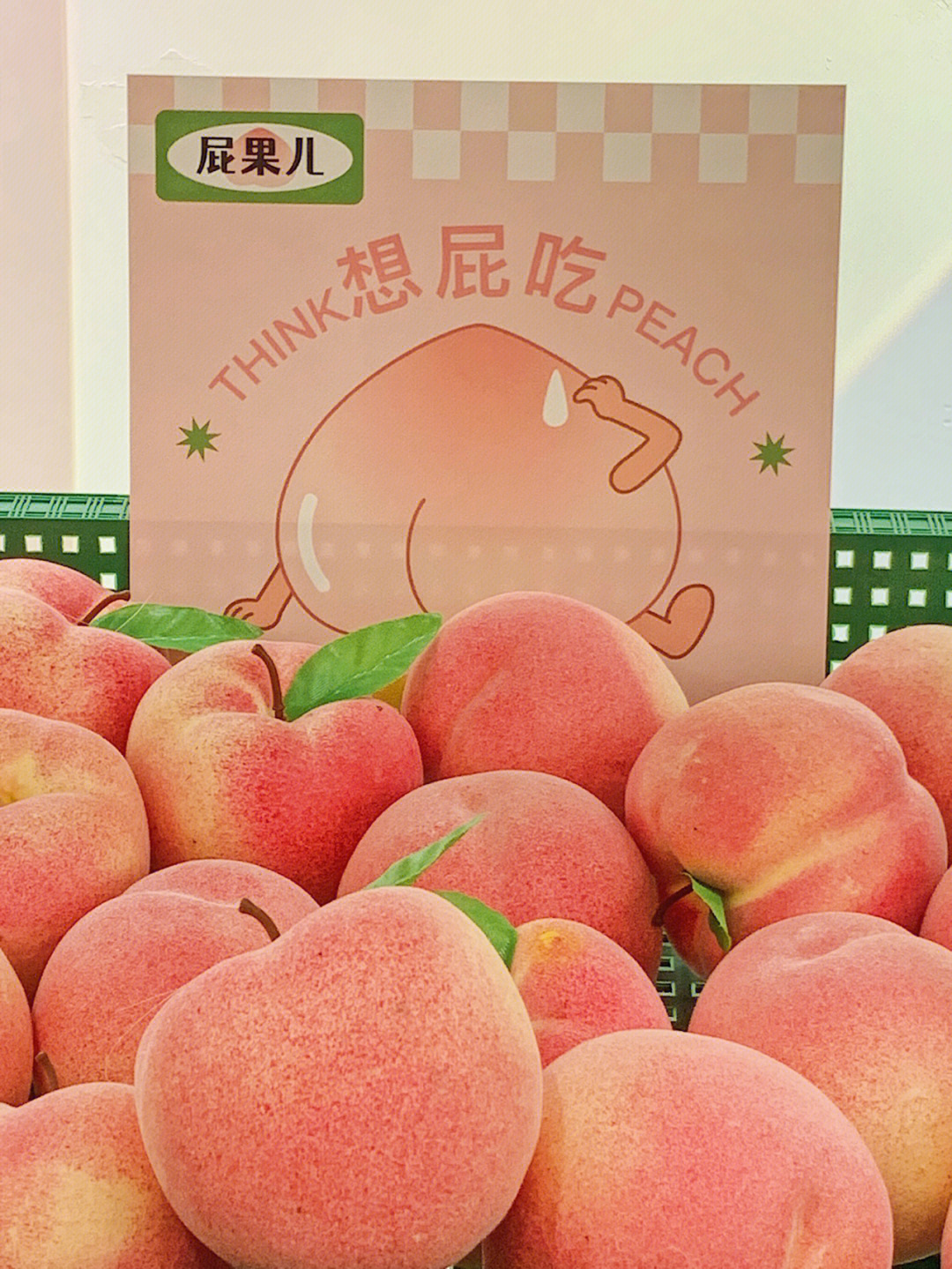 成都新展你在想peach