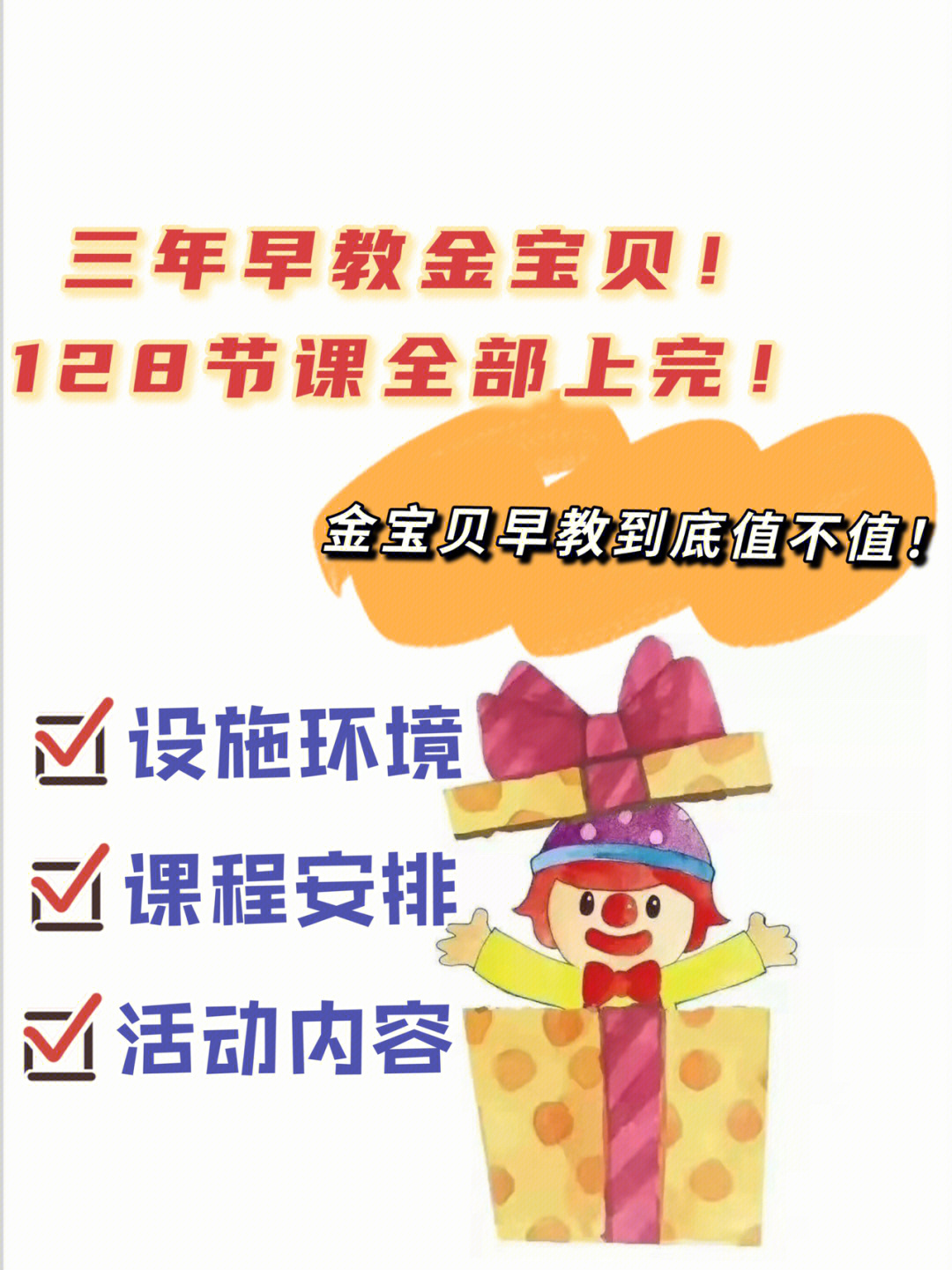 首先我是一名全职妈妈,金宝贝的课程不光给evelyn这段时间带来的很多