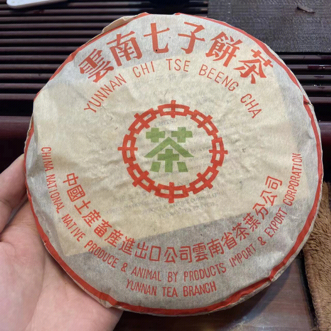 普洱茶【2001年苹果绿印青饼7542】当时用薄棉纸包装,早期棉纸