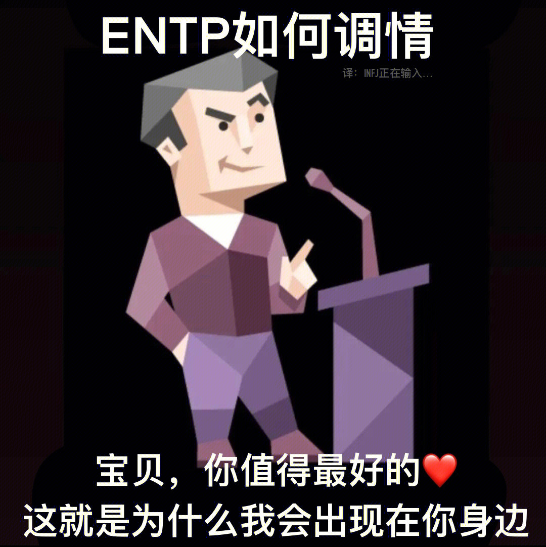 meme图entp图片