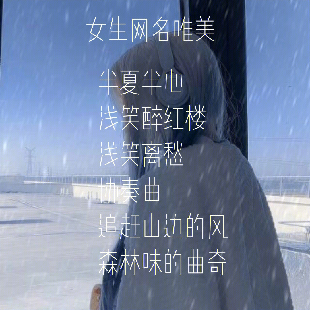 可爱网名女生 萌系图片