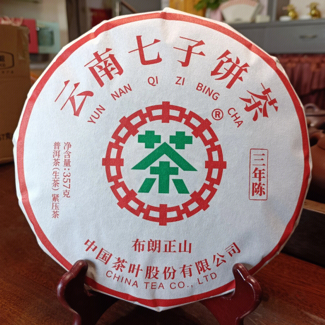 合适收藏的普洱茶,中茶云南七子饼茶布朗正山三年陈(生普)357克
