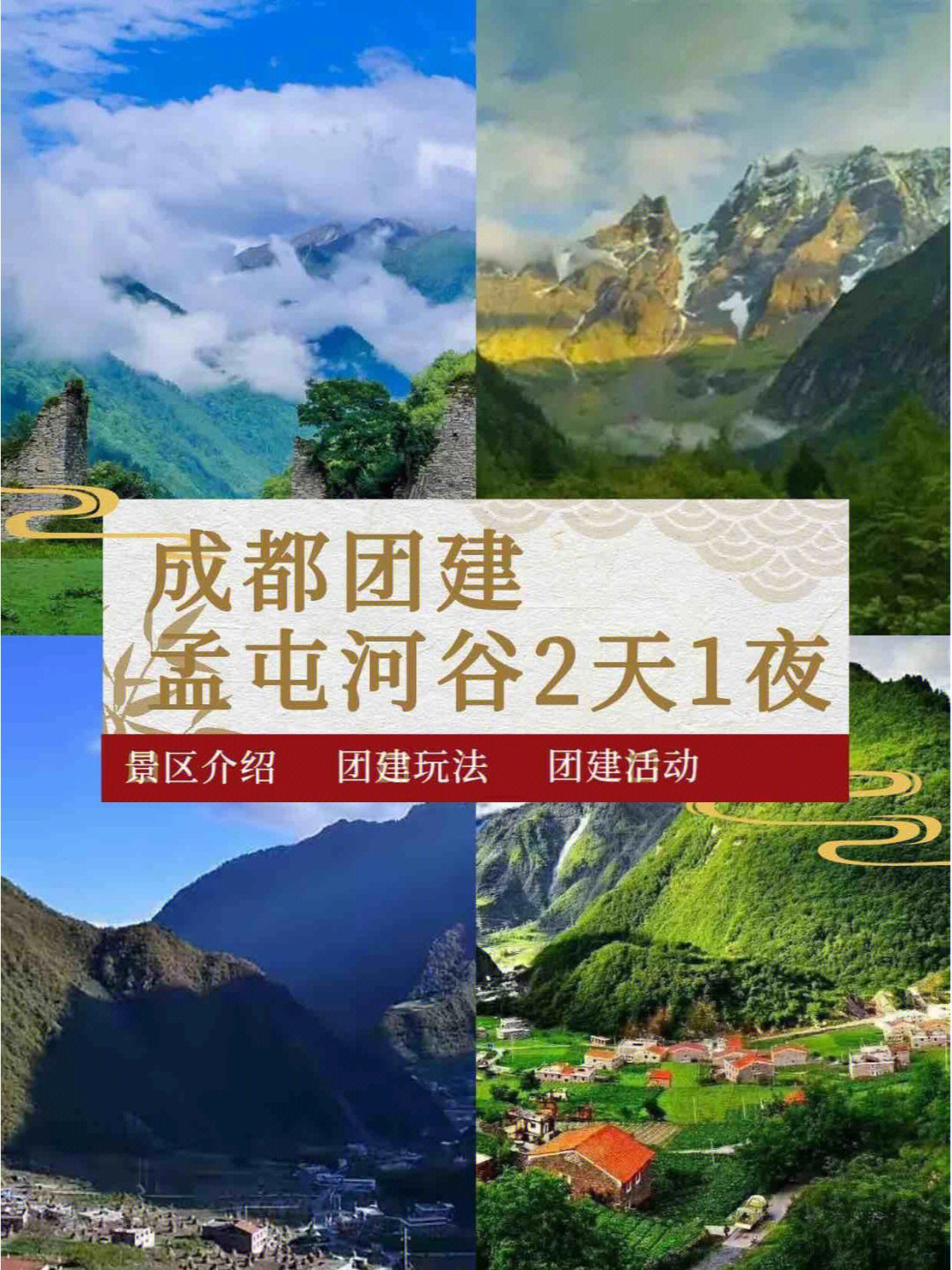 孟屯河风景区简介图片