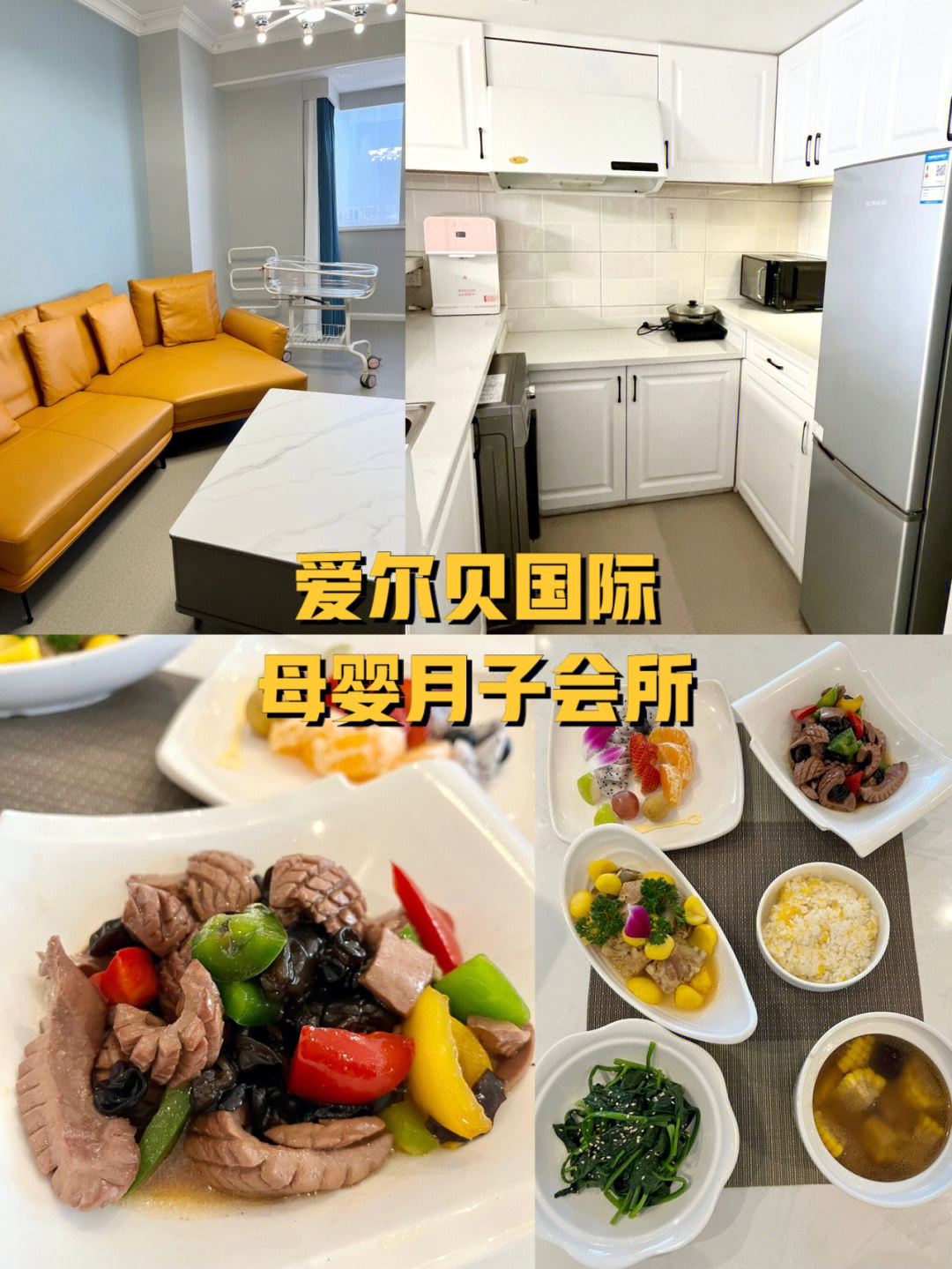 无锡探店爱尔贝国际母婴月子会所厉害啦